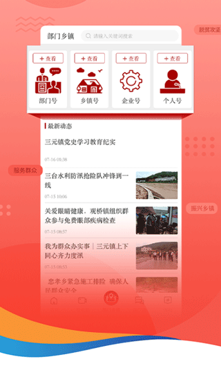 直播三台app截图1