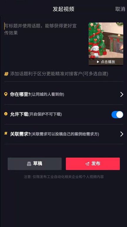 自动巴巴app截图1