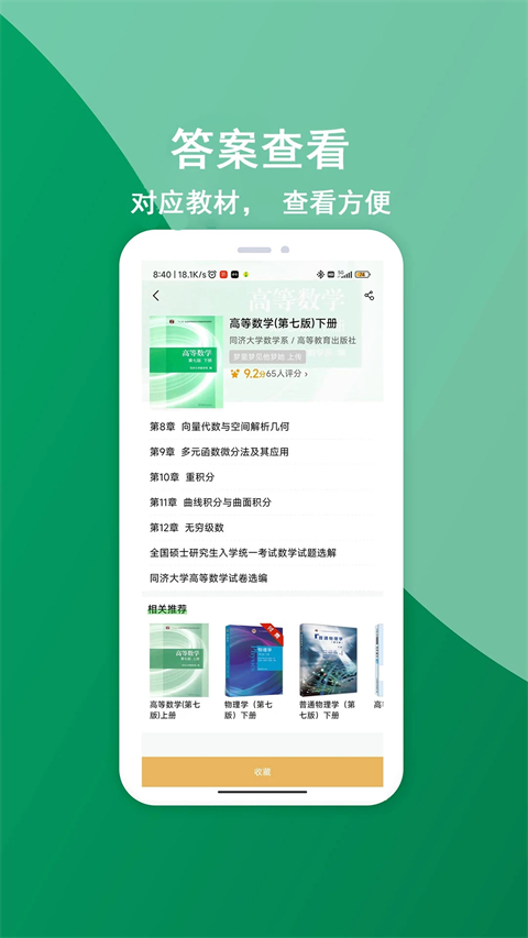 知ing官方版截图1