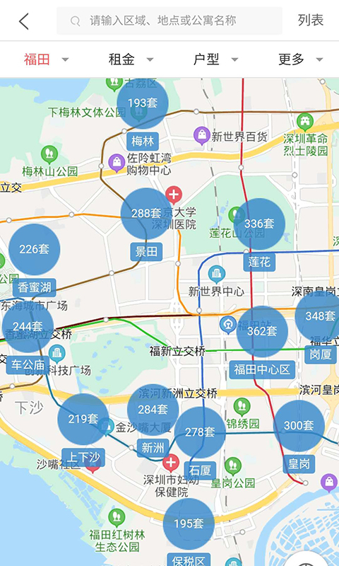 租房网App截图1