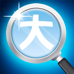 增大手机字体官方版