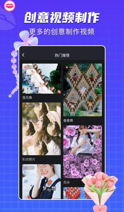 口型相机官方版截图1