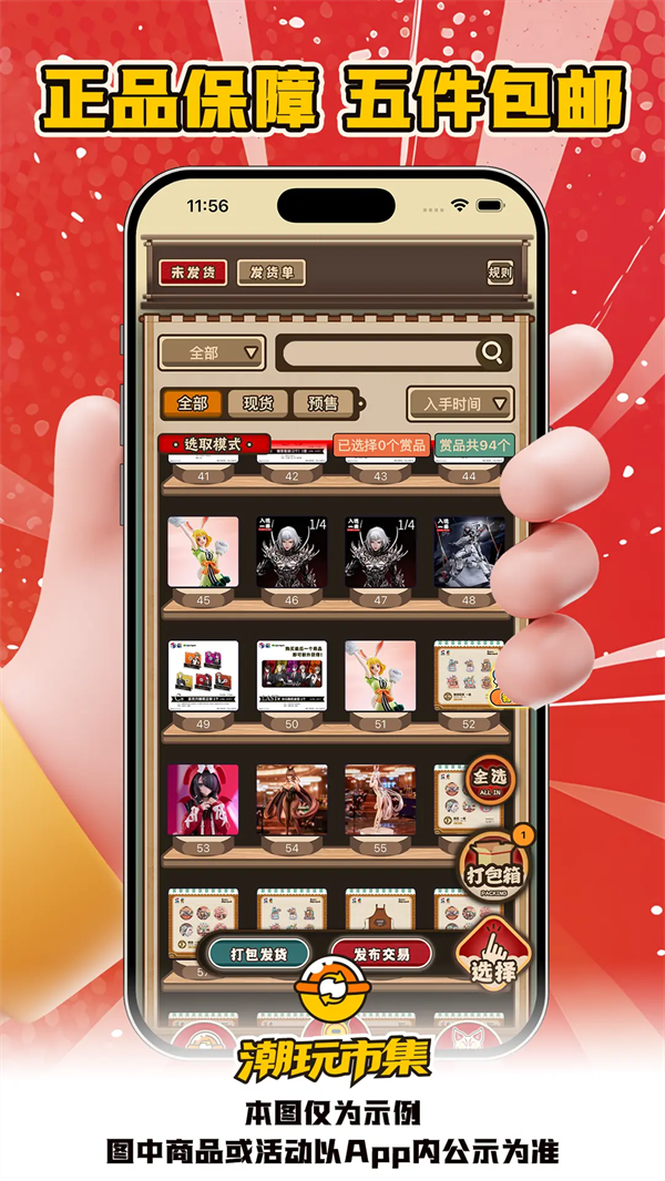 入魂大集官方版截图1