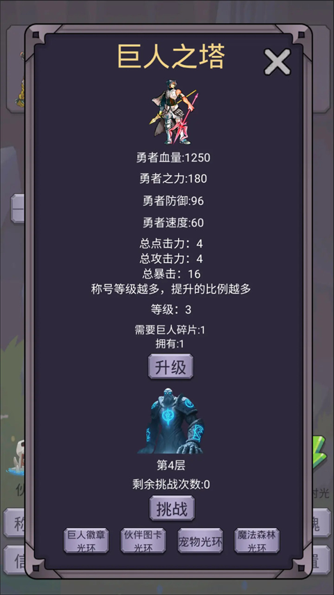 转生勇者打魔王截图1