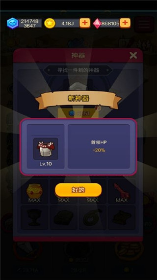 合并战斗英雄截图1