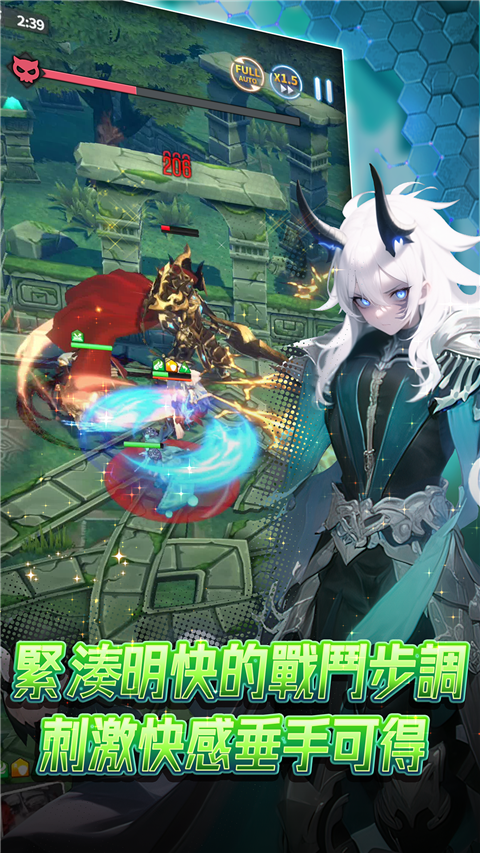 异界勇者手游截图1