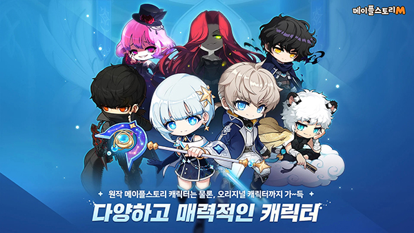 冒险岛M韩服截图1