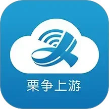 栗争上游安卓版