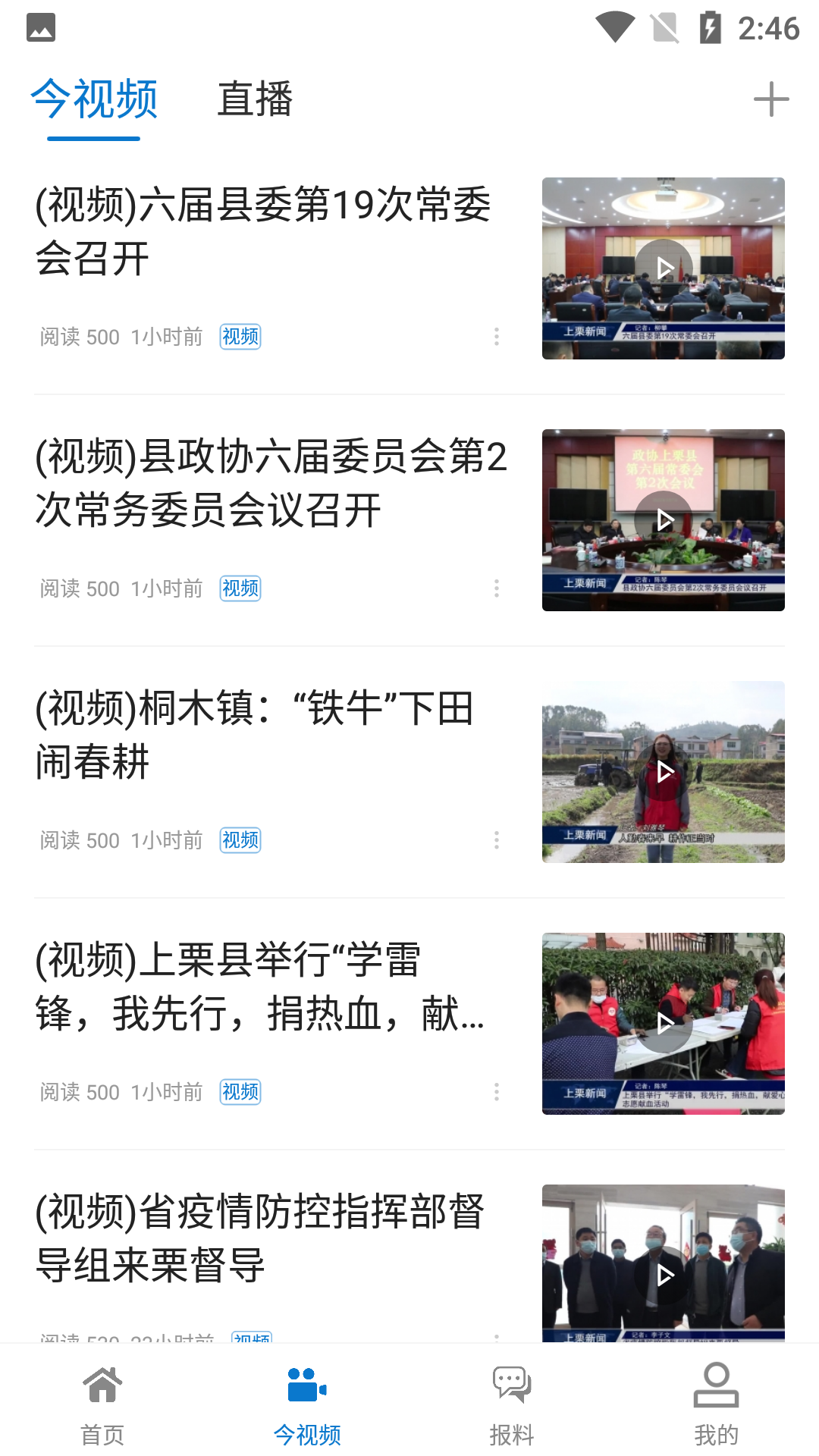 栗争上游安卓版截图1