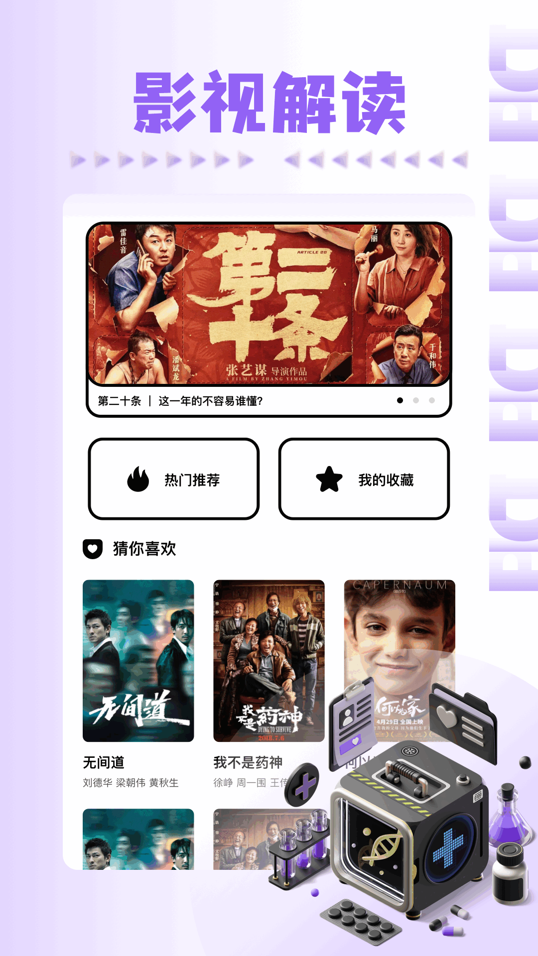 风筝影评官方正版截图1