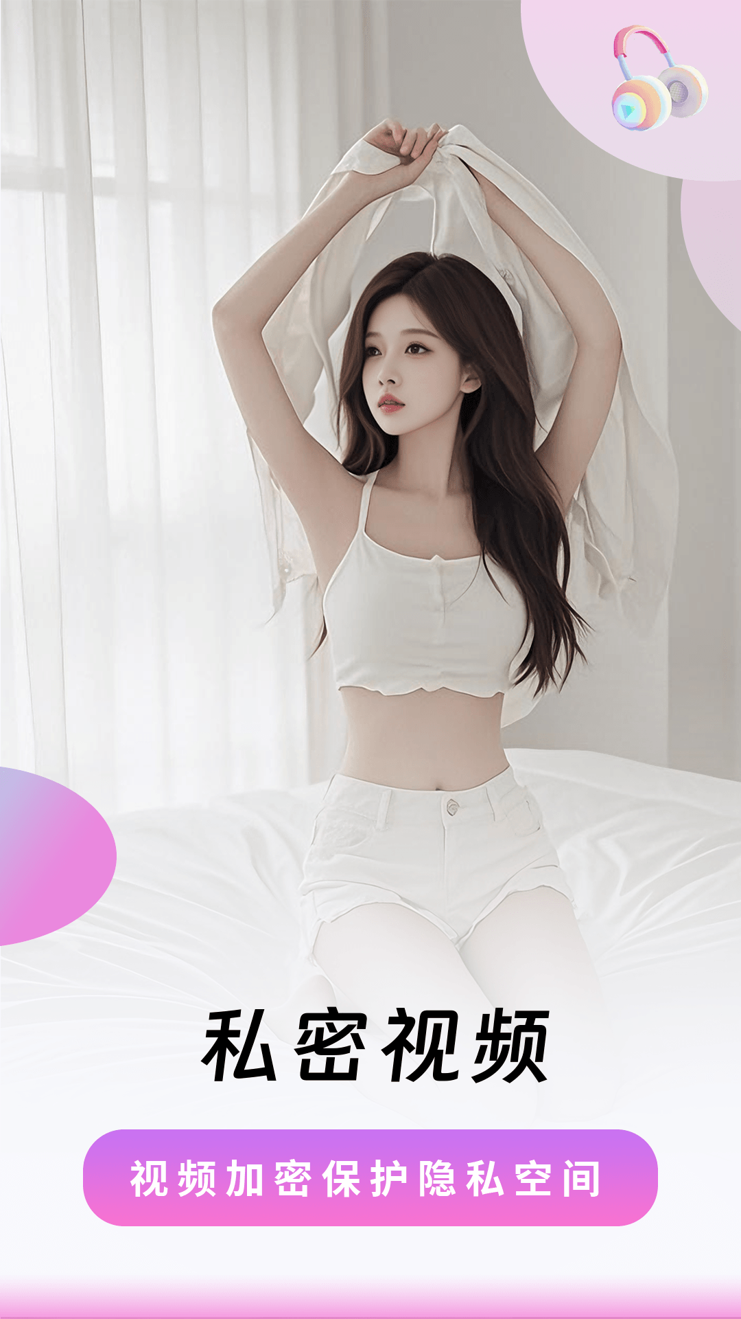 樱桃视频官方版截图1