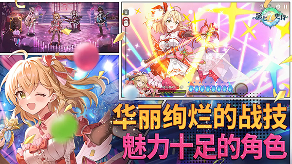 第七史诗官方正版手游截图1