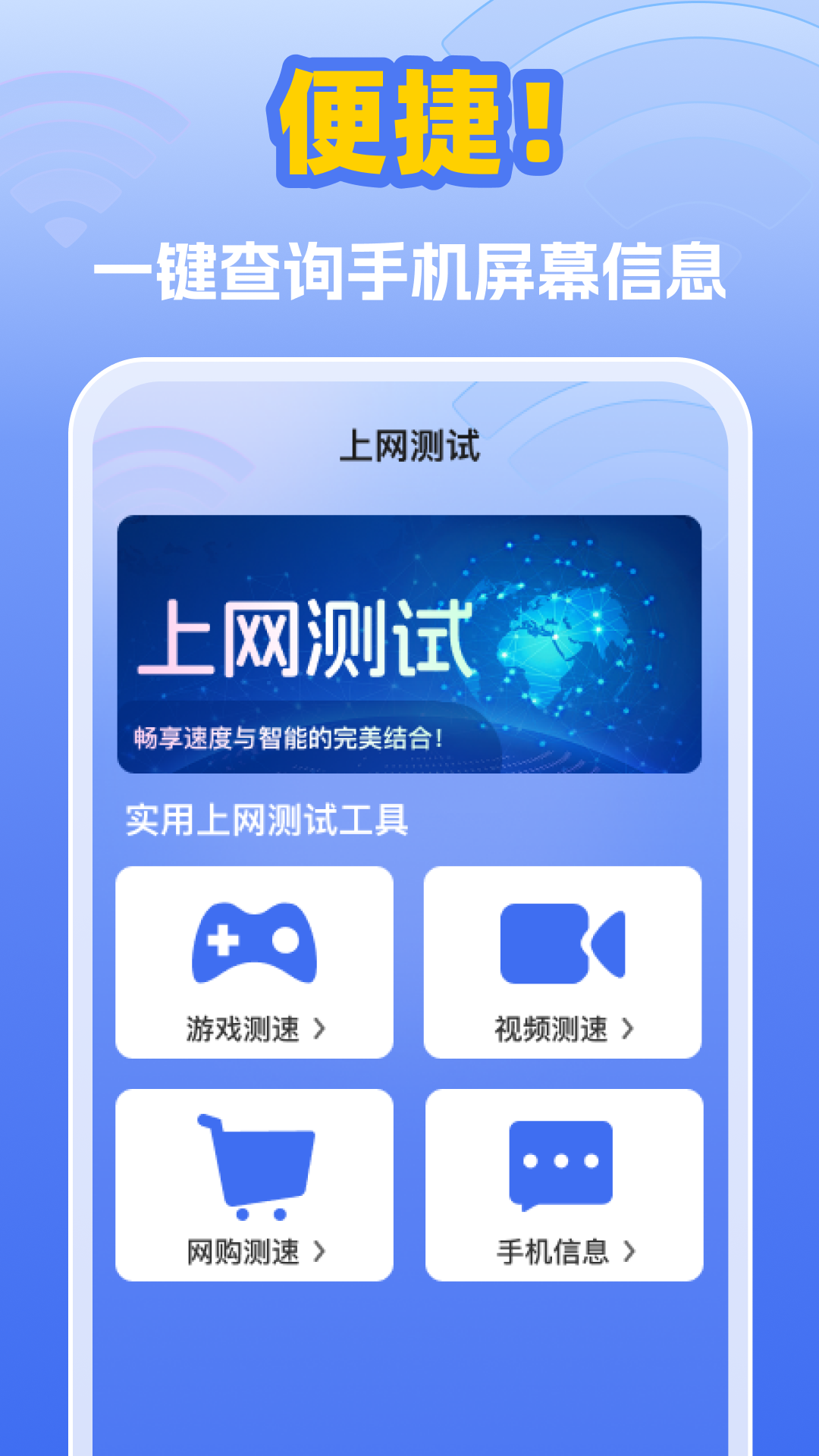 无忧连上网最新版截图1