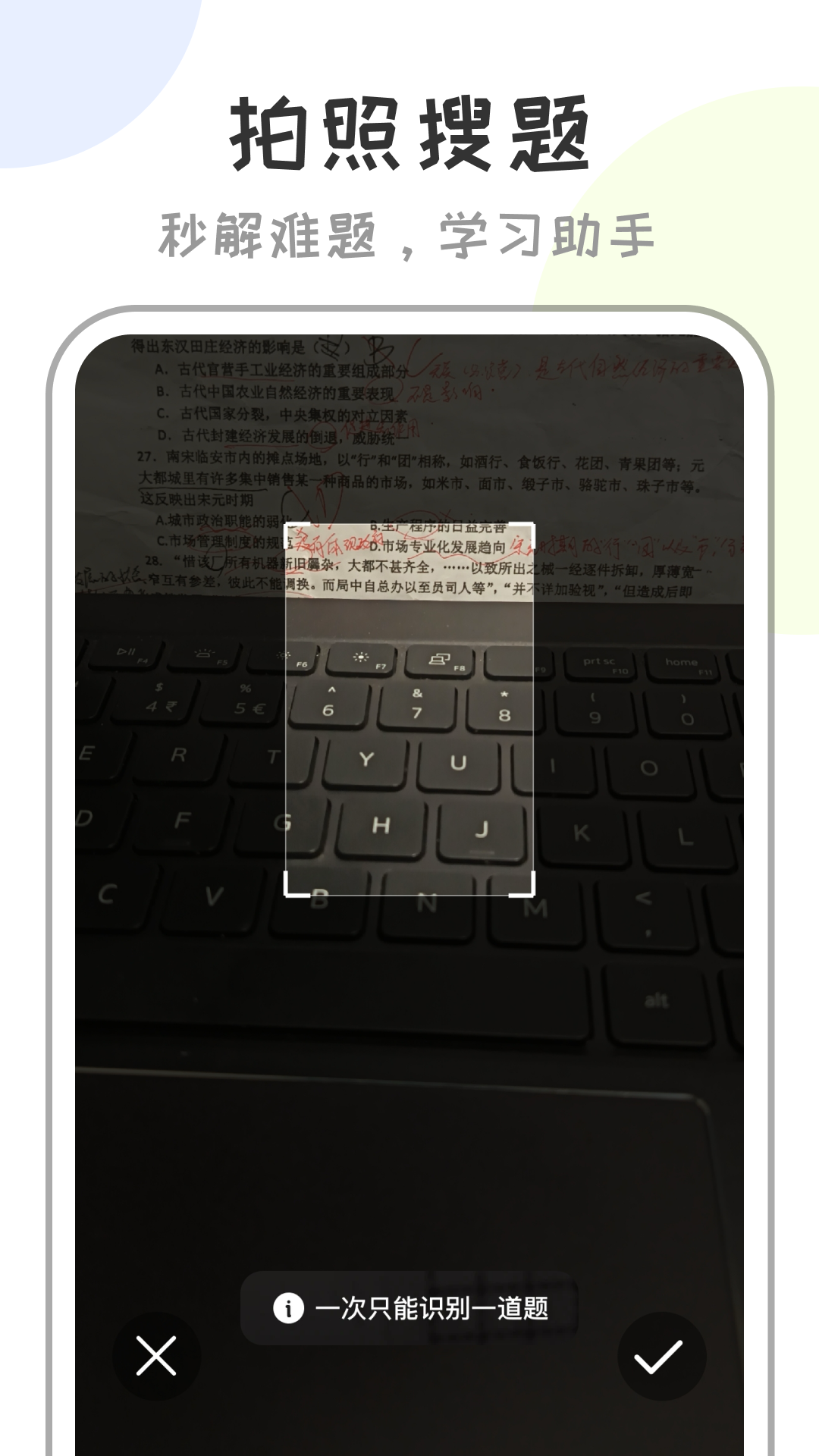 作业答案快查官方版截图1