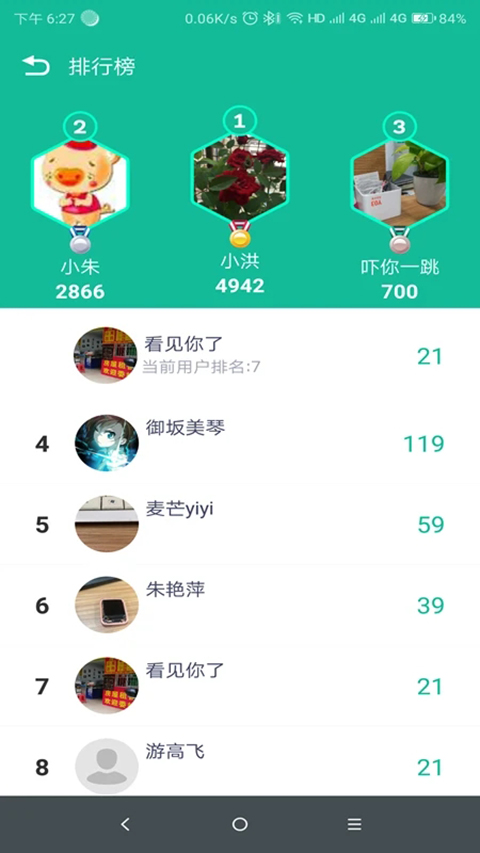 fitpro手环app截图1