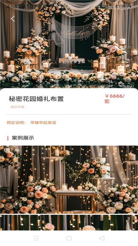婚享汇App截图1