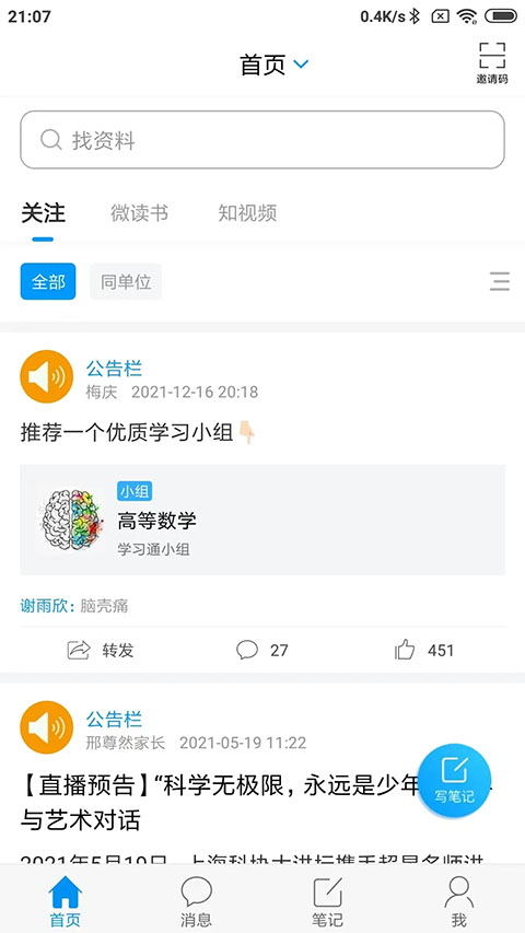 大医精诚App截图1