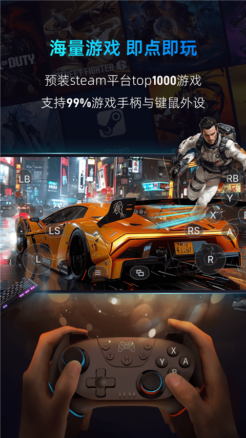 海马云电脑手机版截图1