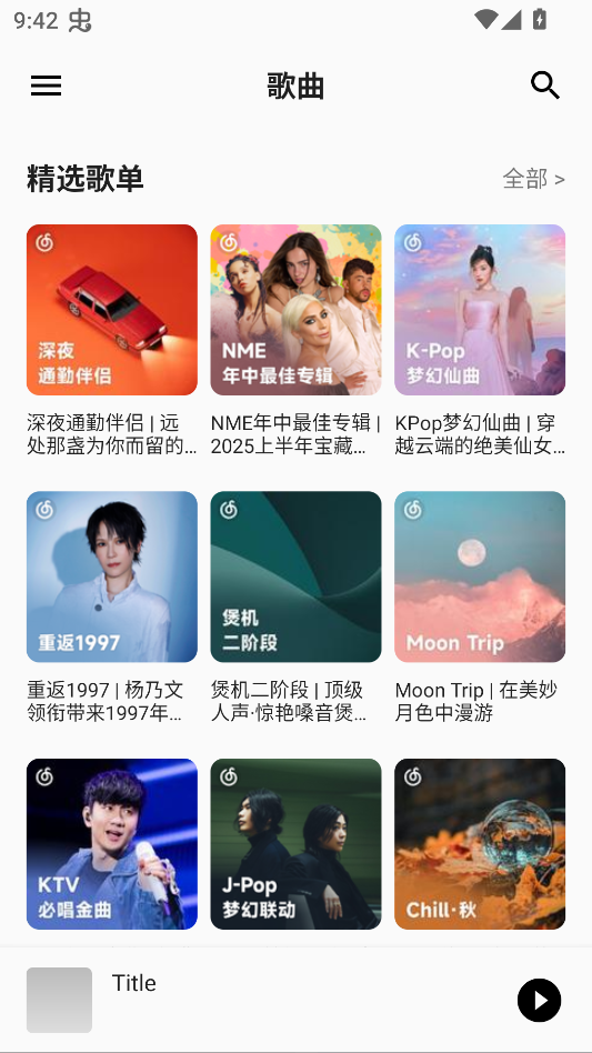 白羊音乐(Music)app官方版截图1