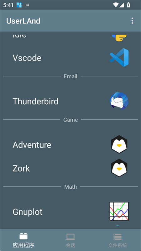 UserLAnd官方版截图1