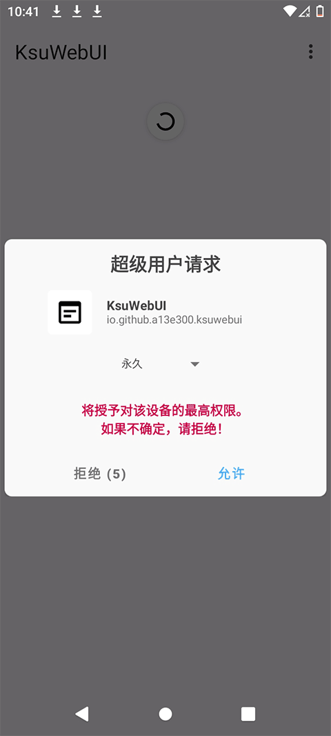 KsuWebUI中文版app截图1