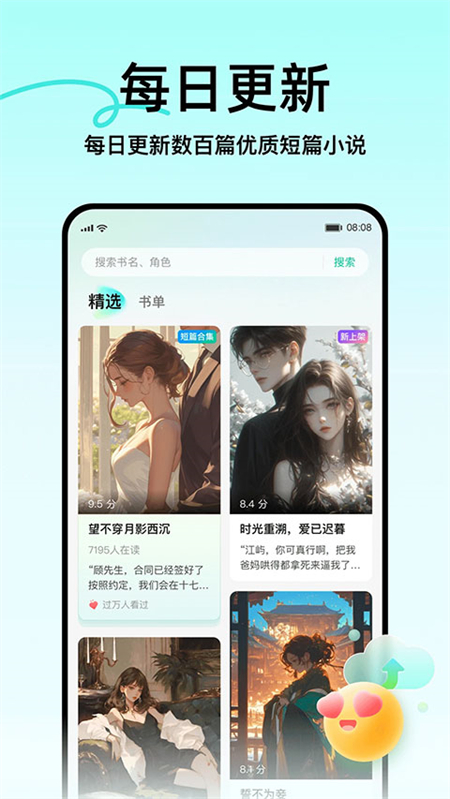 壹篇小说app截图1