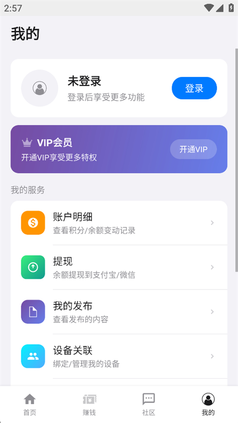 盒子浏览器App截图1