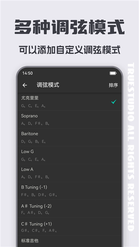 尤克里里调音器App截图1