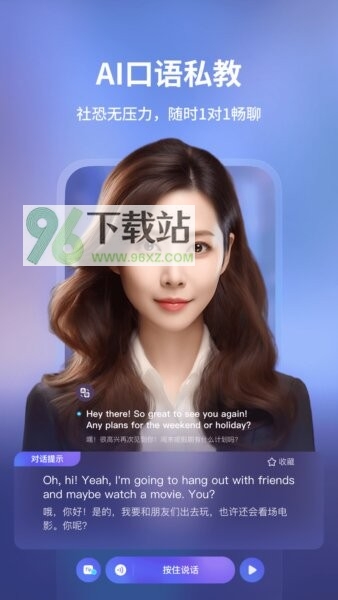 网易有道hiecho截图1