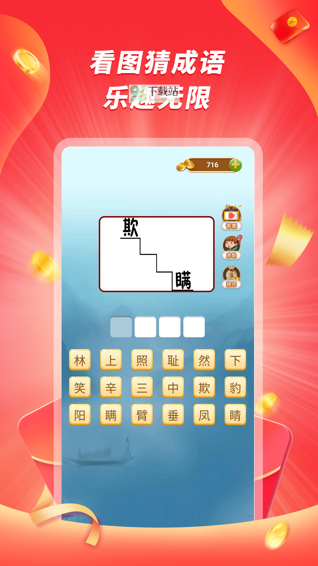 爱刷大字版官方版截图1