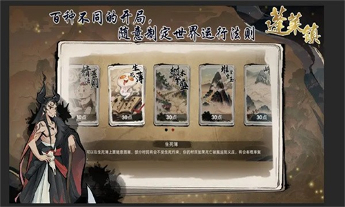 蓬莱镇下载最新安卓版截图1