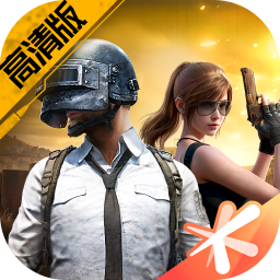 和平精英高清模拟器体验服