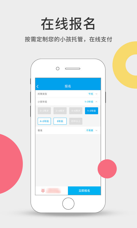 今托管app截图1