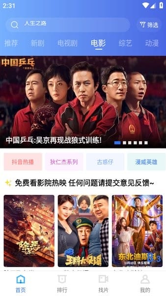天天视频app截图1
