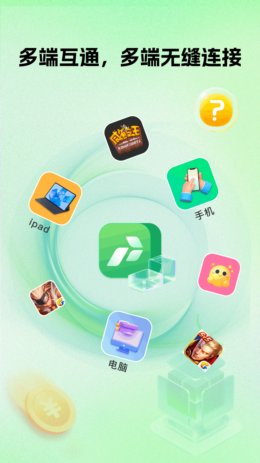 掌派云手机最新版截图1