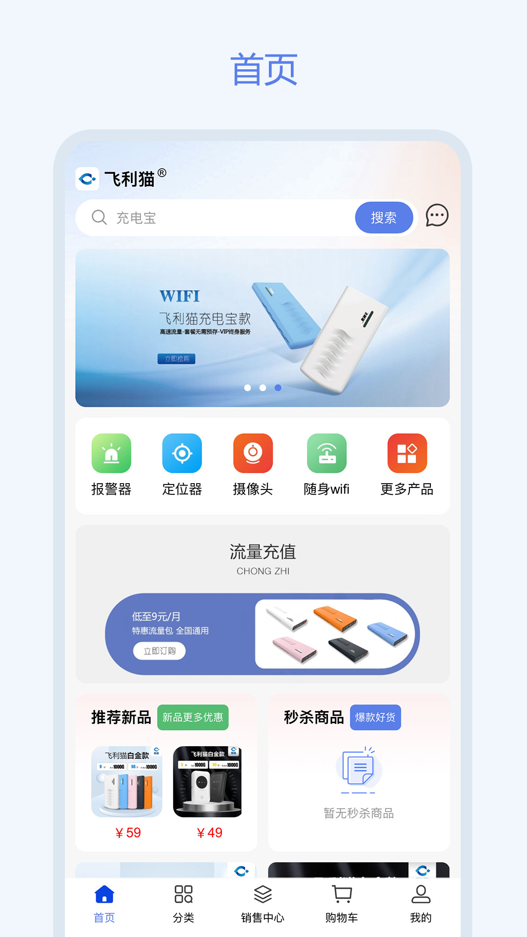 飞利猫官方版截图1