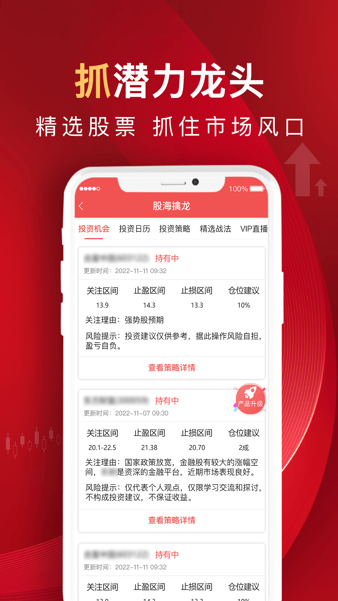 呱呱财经app截图1