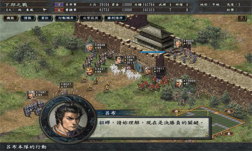 三国志10威力加强版截图1