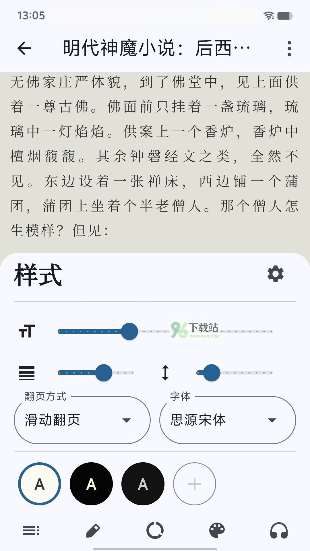 海纳小说阅读器安卓版截图1