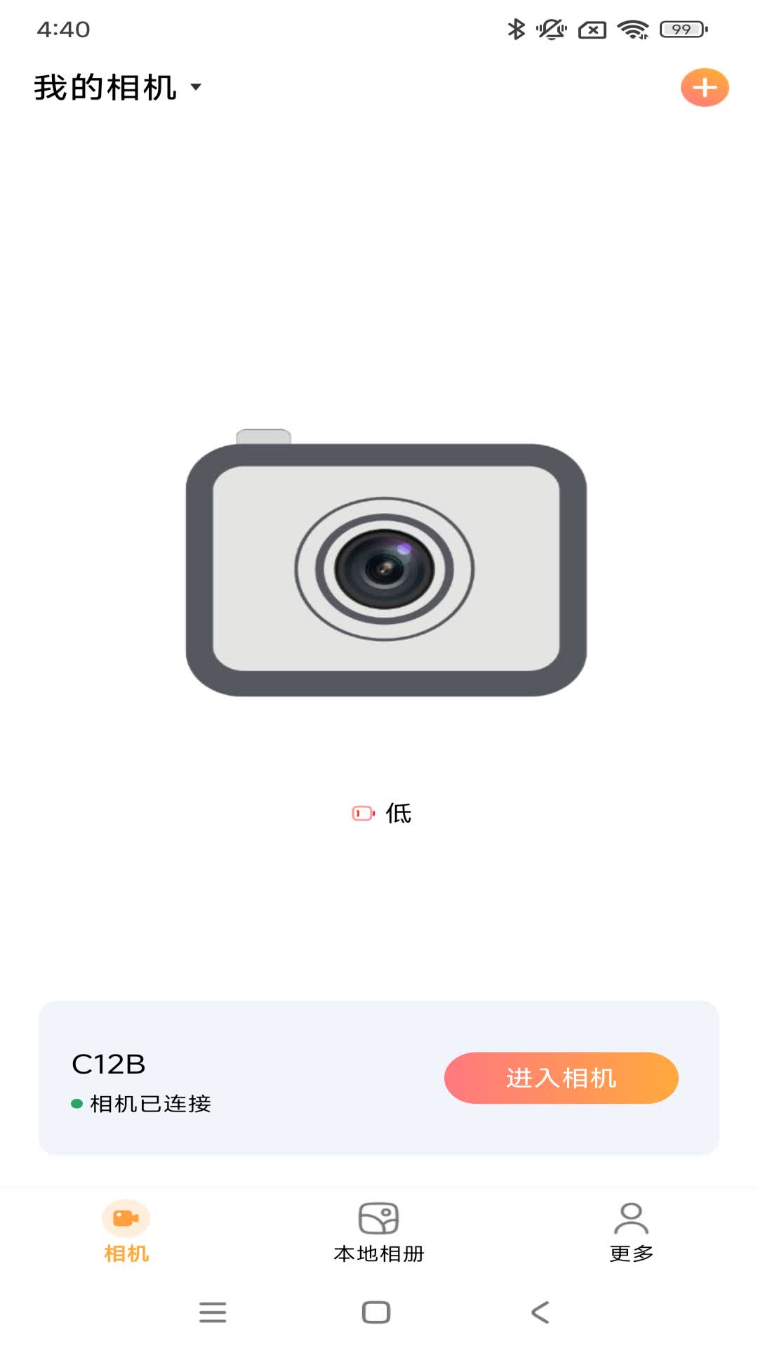 唯有一拍官方版截图1