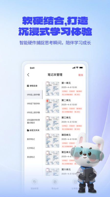 一起爱学最新版截图1
