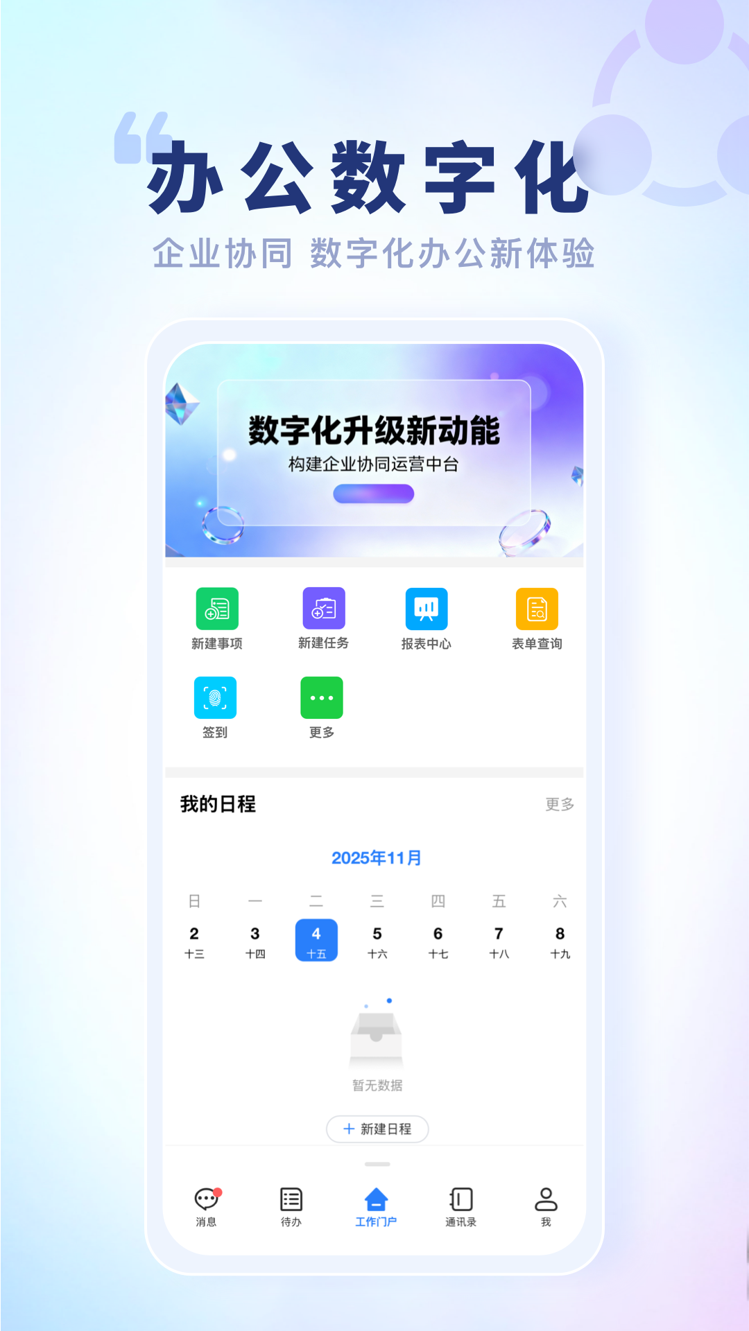 智慧鱼跃手机版截图1
