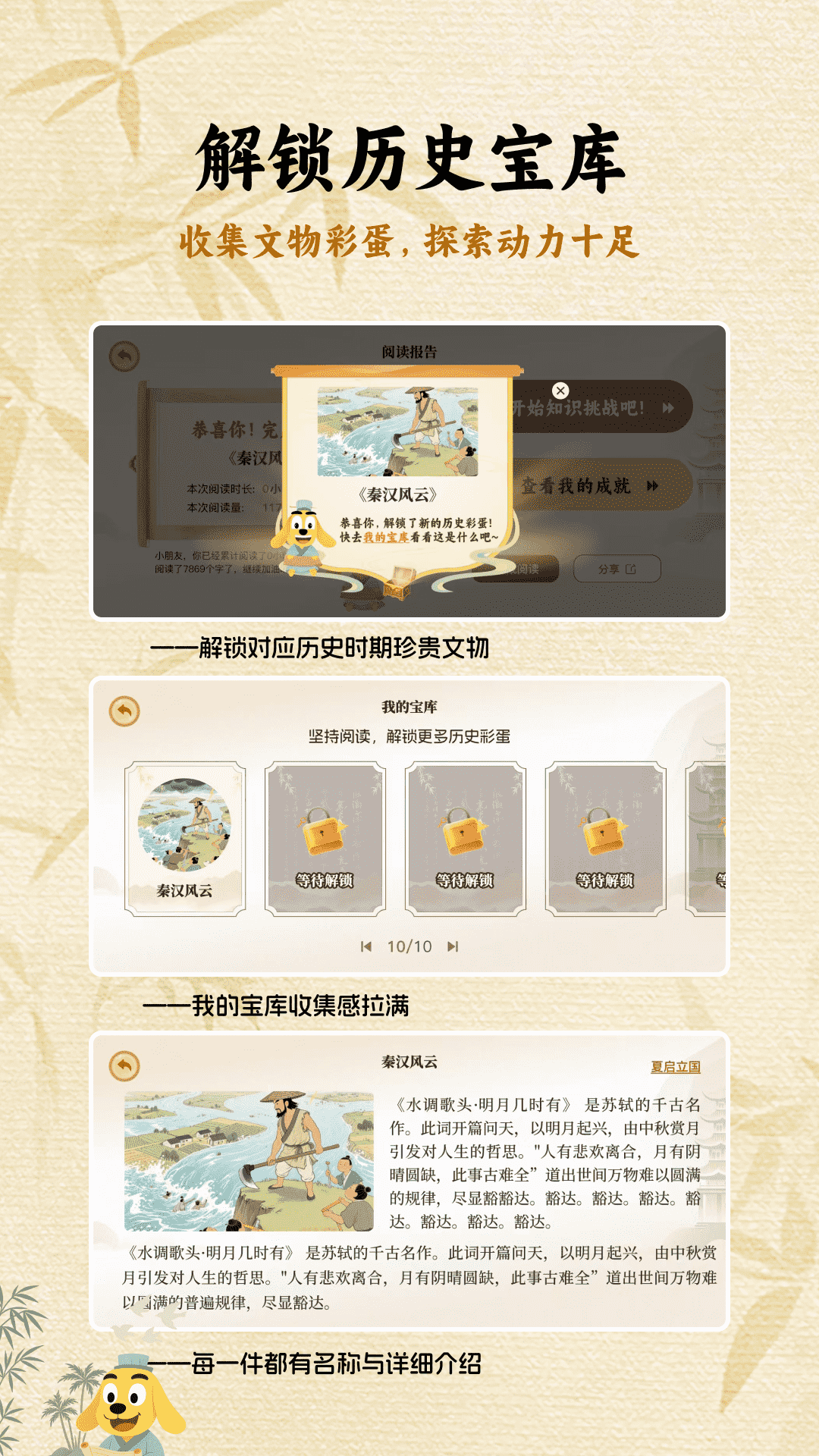 适趣大历史官方版截图1