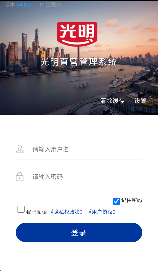 光明直营官方版截图1