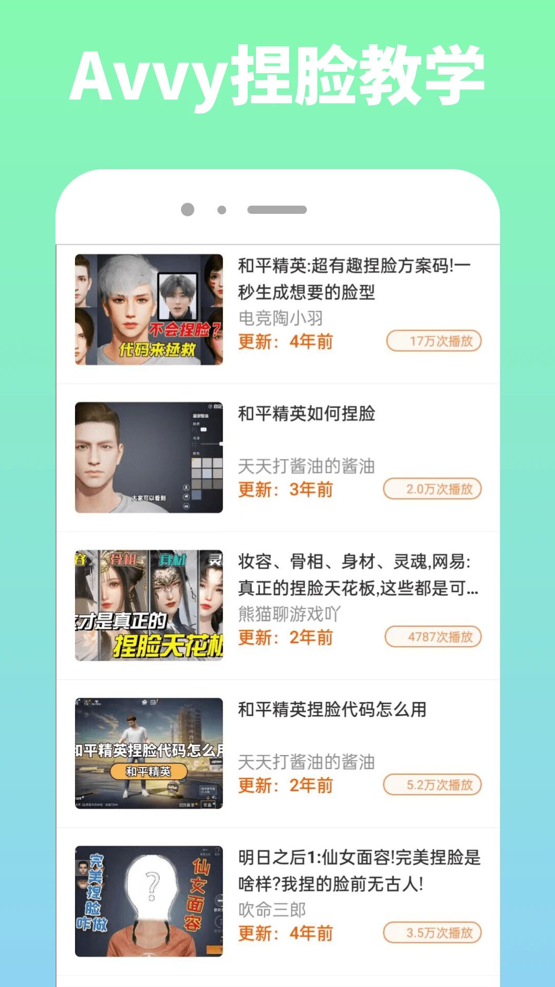 Avvy官方正版截图1