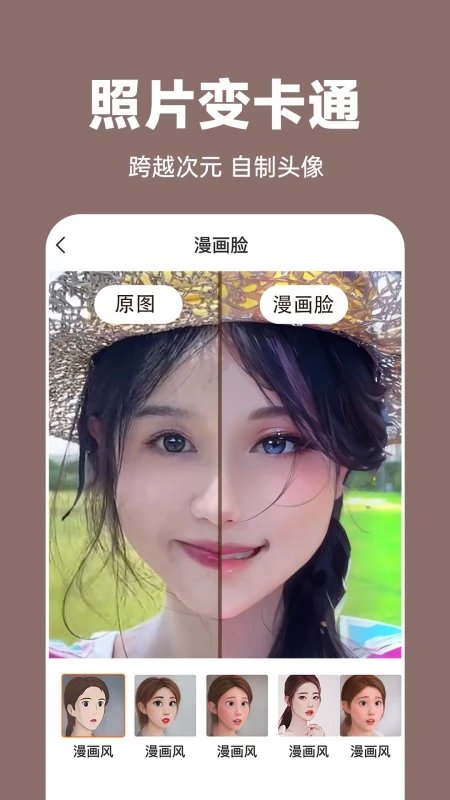AI修复老照片最新版截图1
