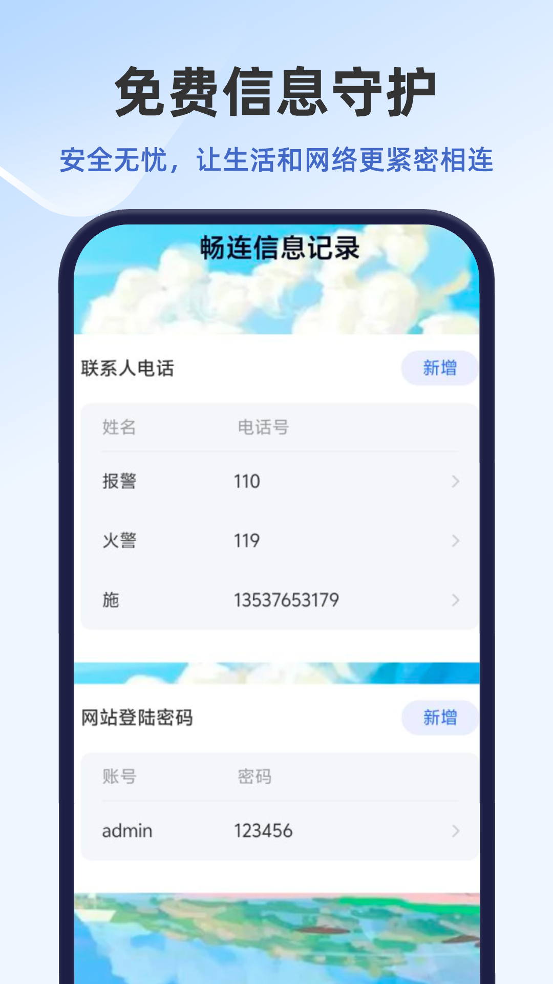 即时畅连官方版截图1