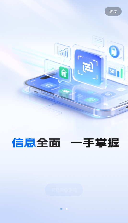 粤易充官方版截图1