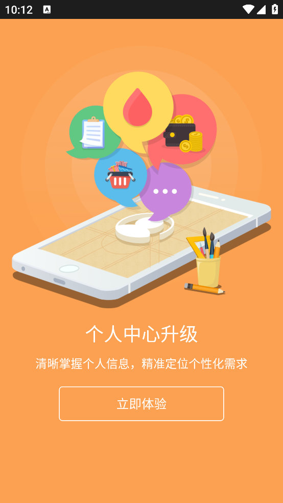 掌控糖尿病官方版截图1