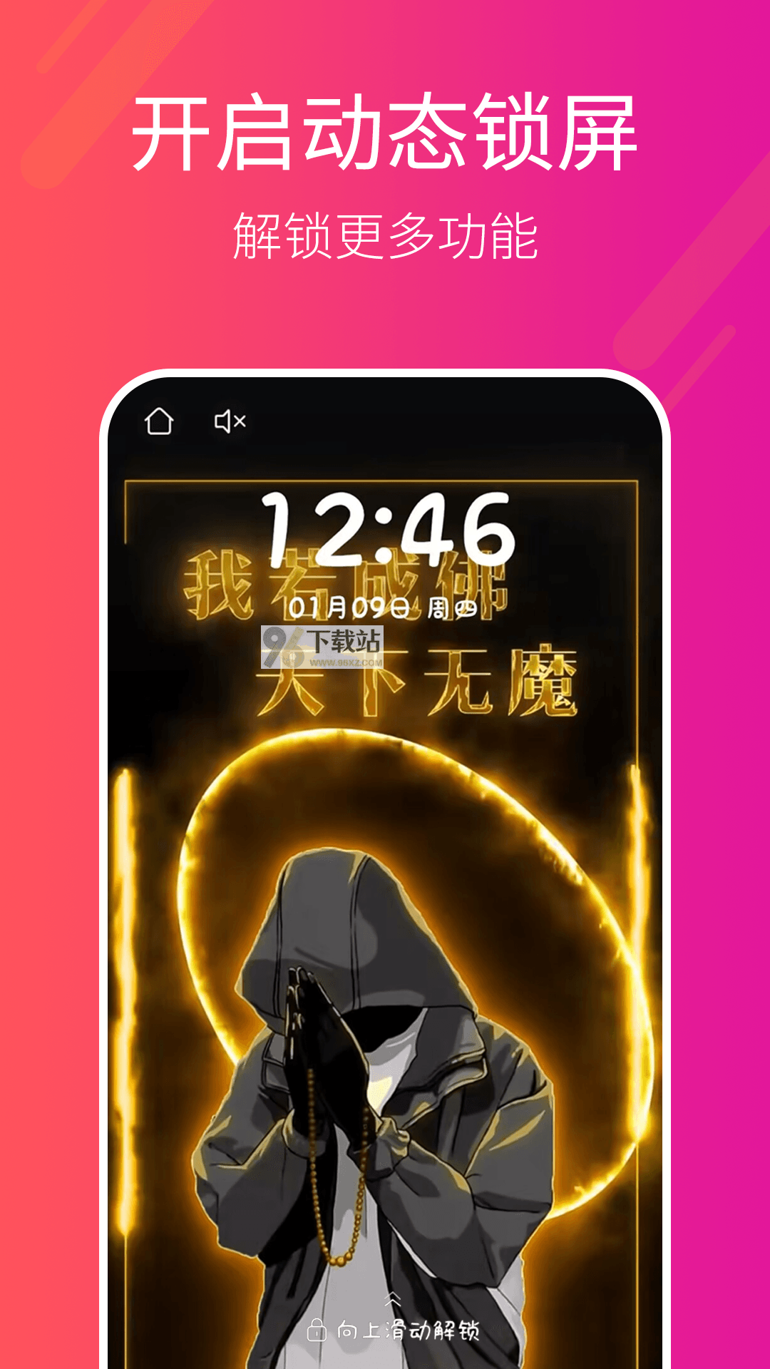 多多桌面小助手安卓版截图1